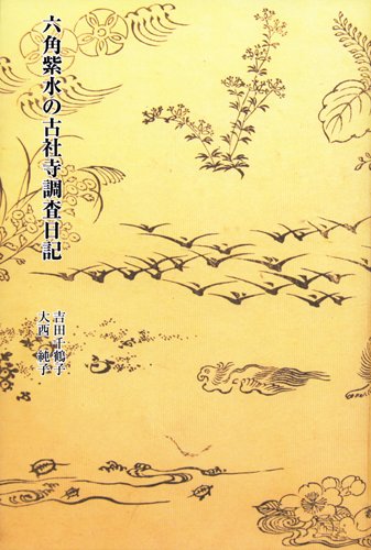 【中古】 時間と空間/文芸社/浅野尚 時間と空間 | 浅野 尚 |本 | 通販 | Amazon